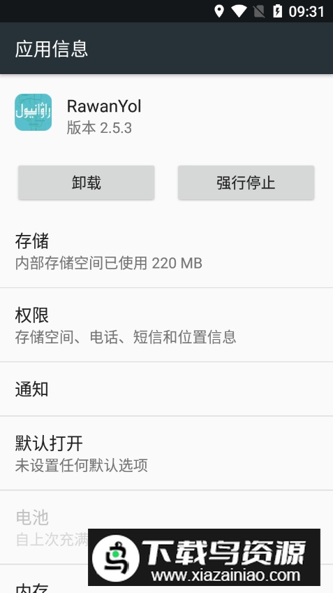 RawanYol导航app安卓版最新版截图2