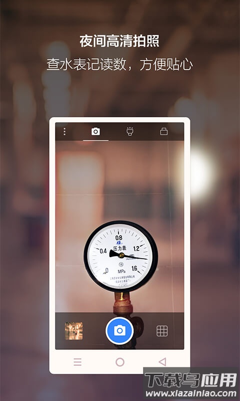 夜视相机app下载手机版截图1