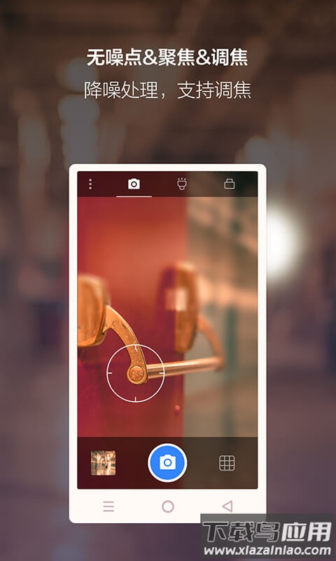夜视相机app下载手机版截图2