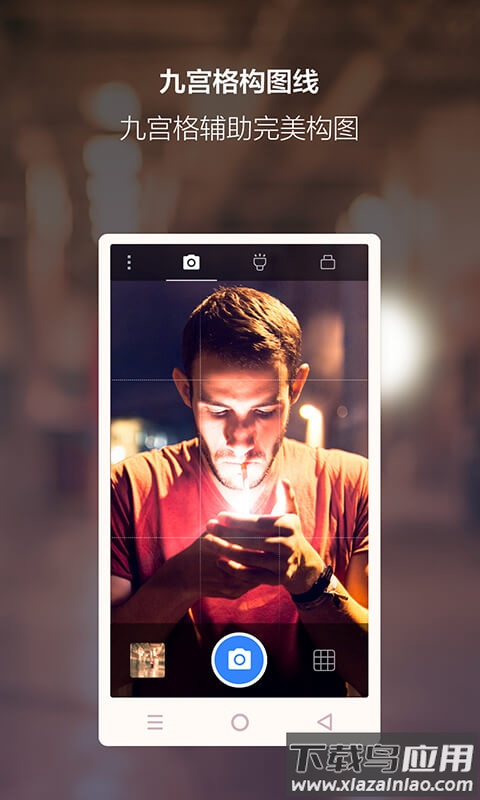 夜视相机app下载手机版截图3