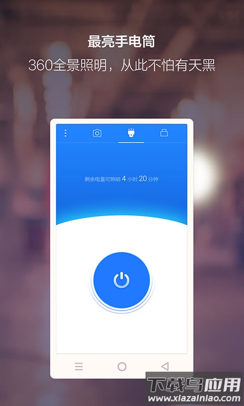 夜视相机app下载手机版截图4