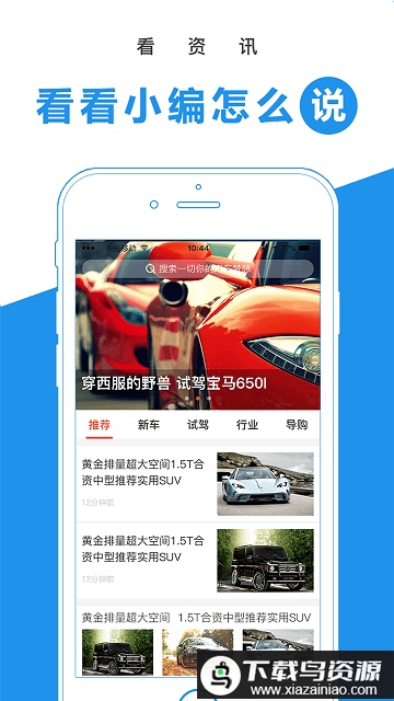 中国买车网最新版截图2