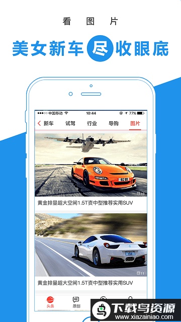 中国买车网最新版截图3