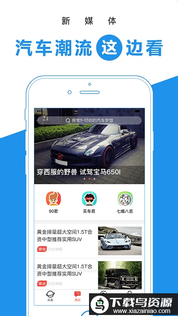 中国买车网最新版截图5