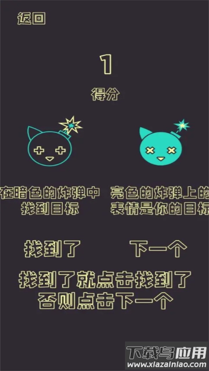 下一秒就会爆炸游戏截图1