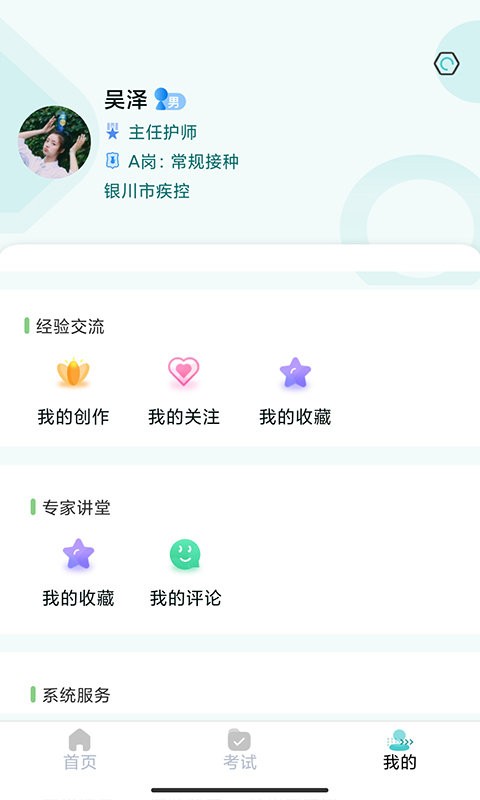 金苗医生app截图1