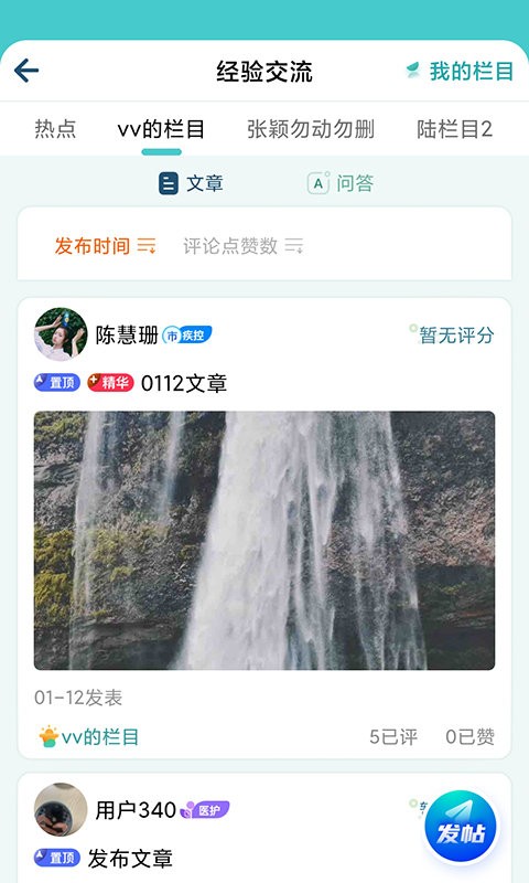 金苗医生app截图2