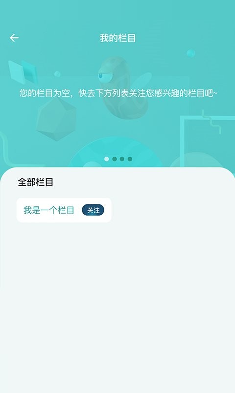 金苗医生app截图3