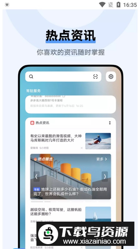 vivo智慧桌面安装包最新版最新版截图1