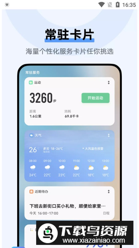 vivo智慧桌面安装包最新版最新版截图2