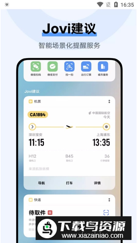 vivo智慧桌面安装包最新版最新版截图3