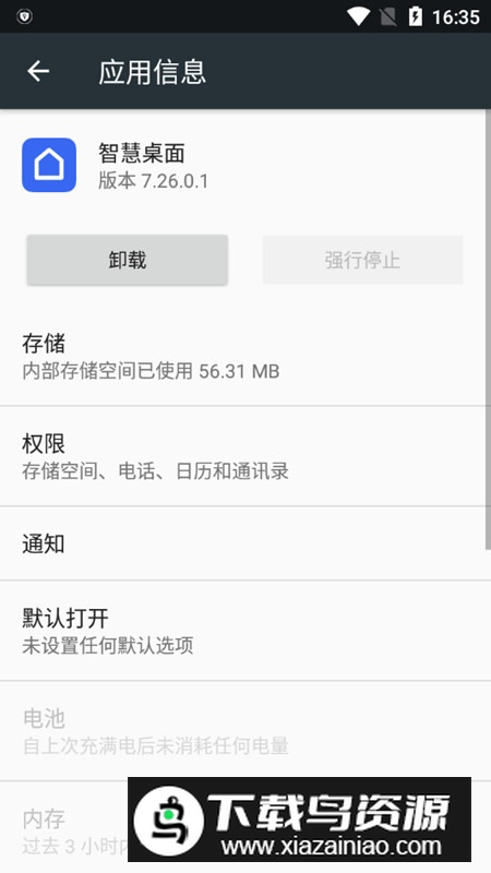 vivo智慧桌面安装包最新版最新版截图5