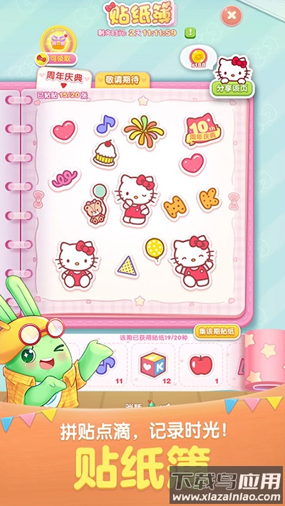 天天爱消除官方下载最新版截图1