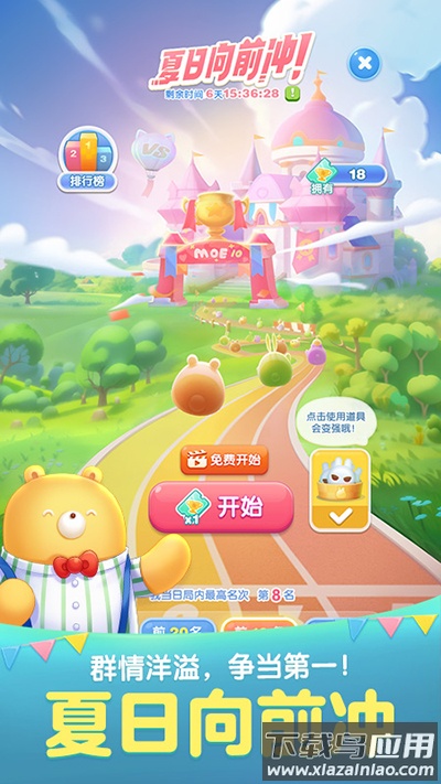 天天爱消除官方下载最新版截图4