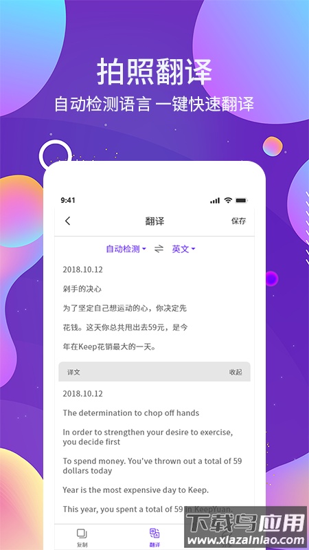 OCR图文识别app截图1