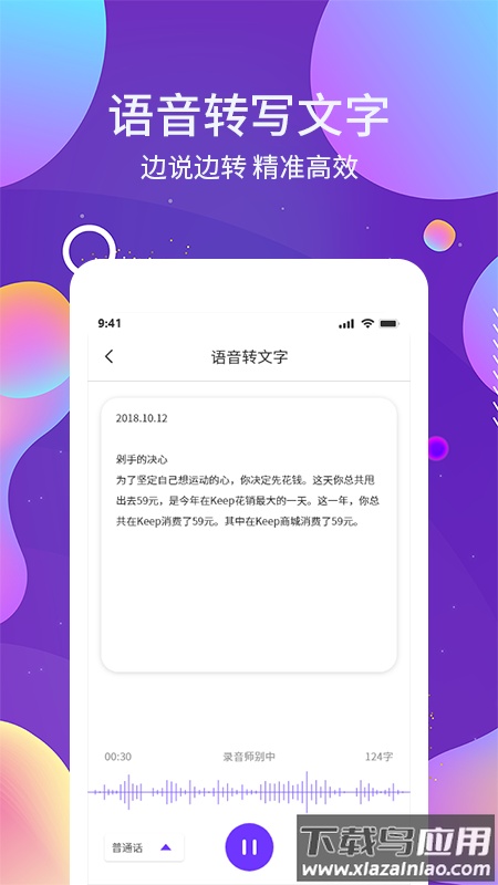 OCR图文识别app截图2