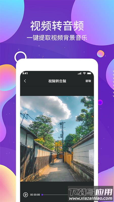 OCR图文识别app截图5
