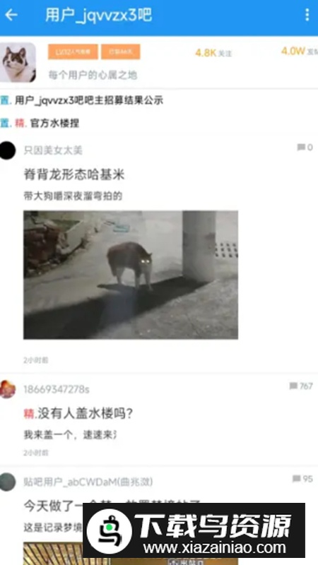 PureTie纪念版apk(贴吧怀旧纪念版安装包)截图1