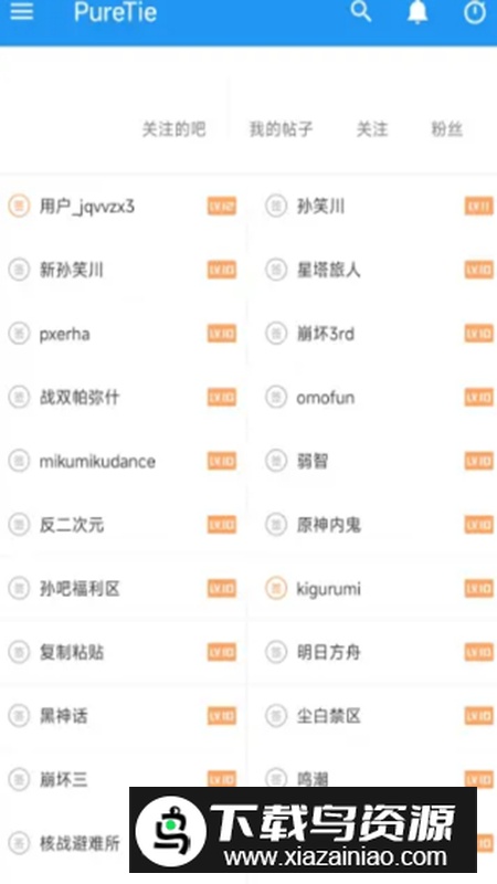 PureTie纪念版apk(贴吧怀旧纪念版安装包)截图2