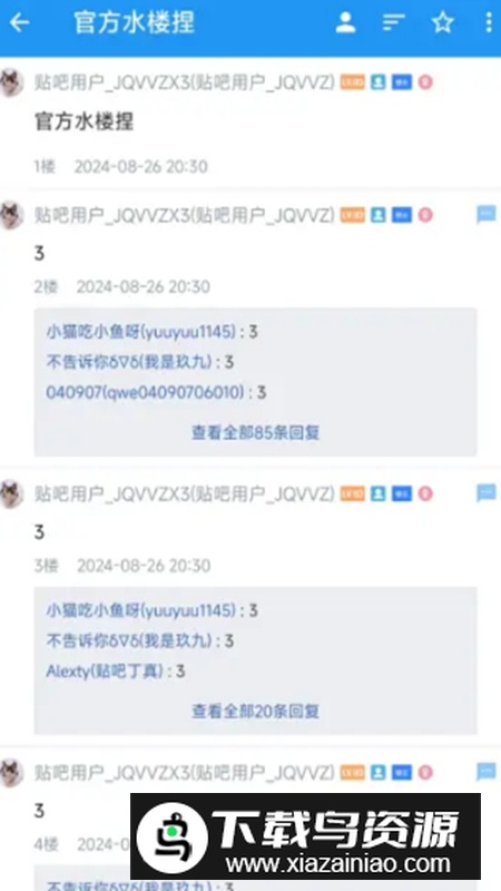 PureTie纪念版apk(贴吧怀旧纪念版安装包)截图4