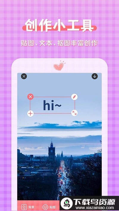 图片加文字制作工具app最新版截图1