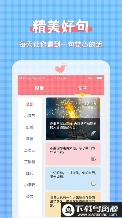 图片加文字制作工具app最新版截图3