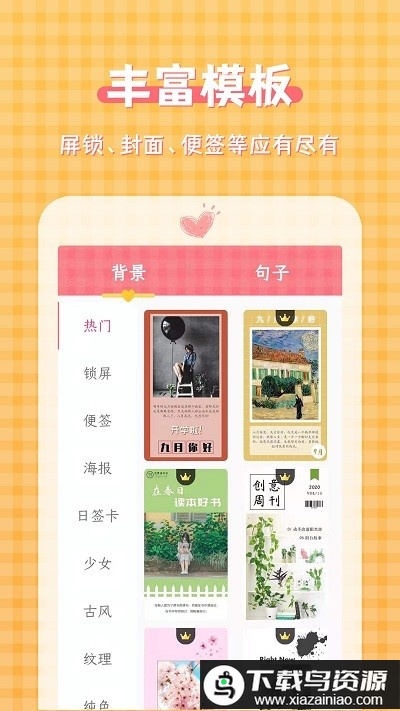 图片加文字制作工具app最新版截图4