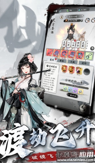 梦回白玉京官方正版截图1