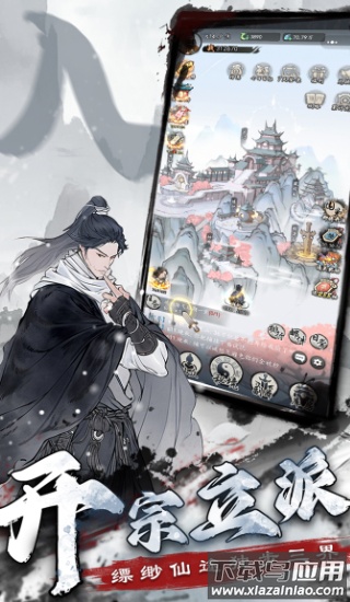 梦回白玉京官方正版截图2