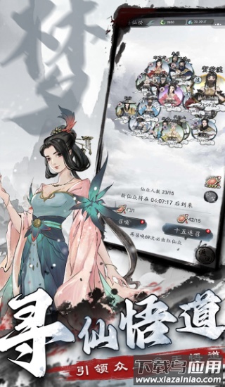 梦回白玉京官方正版截图3