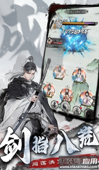 梦回白玉京官方正版截图4