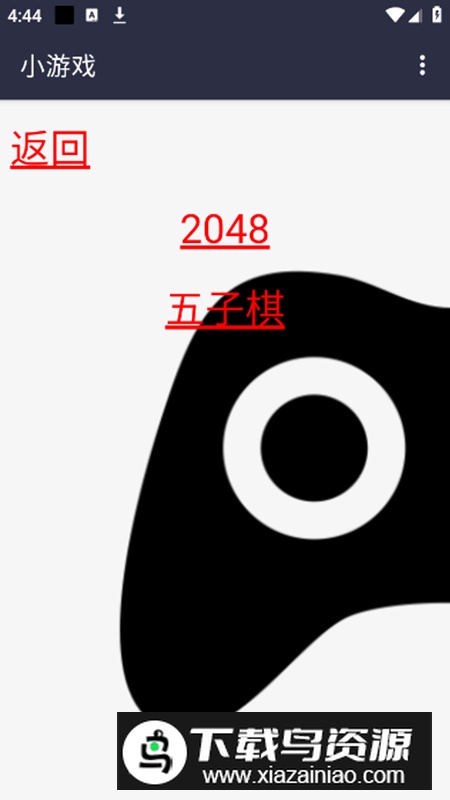 小小资源库app安卓版最新版截图4