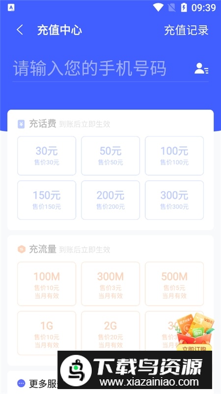 vivo钱包官方app最新安装包截图