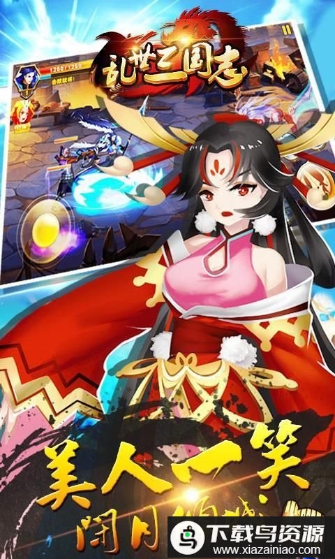 乱世三国志华为版最新版截图1