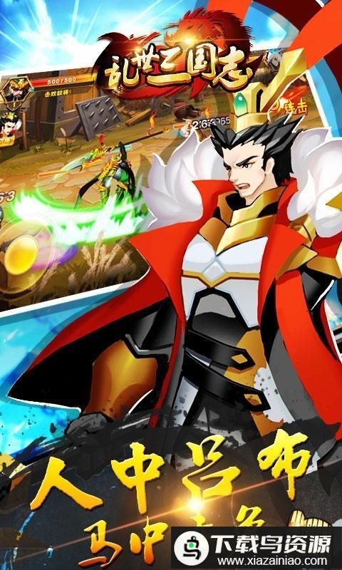 乱世三国志华为版最新版截图2