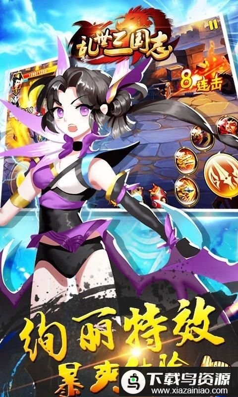 乱世三国志华为版最新版截图3