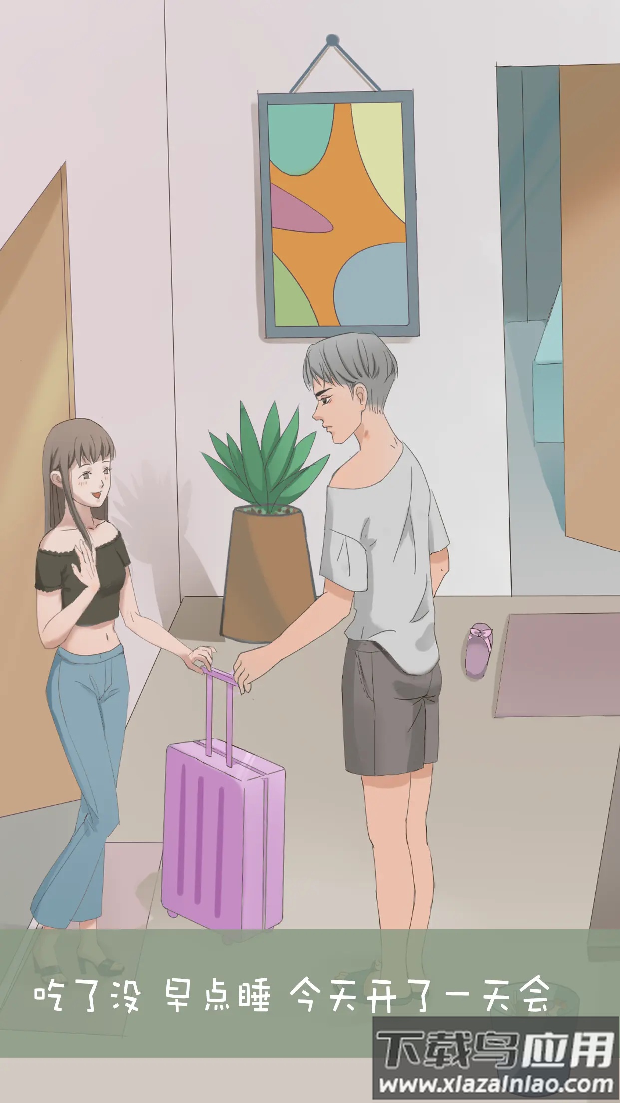 我和我的二十个渣男男友3游戏截图1