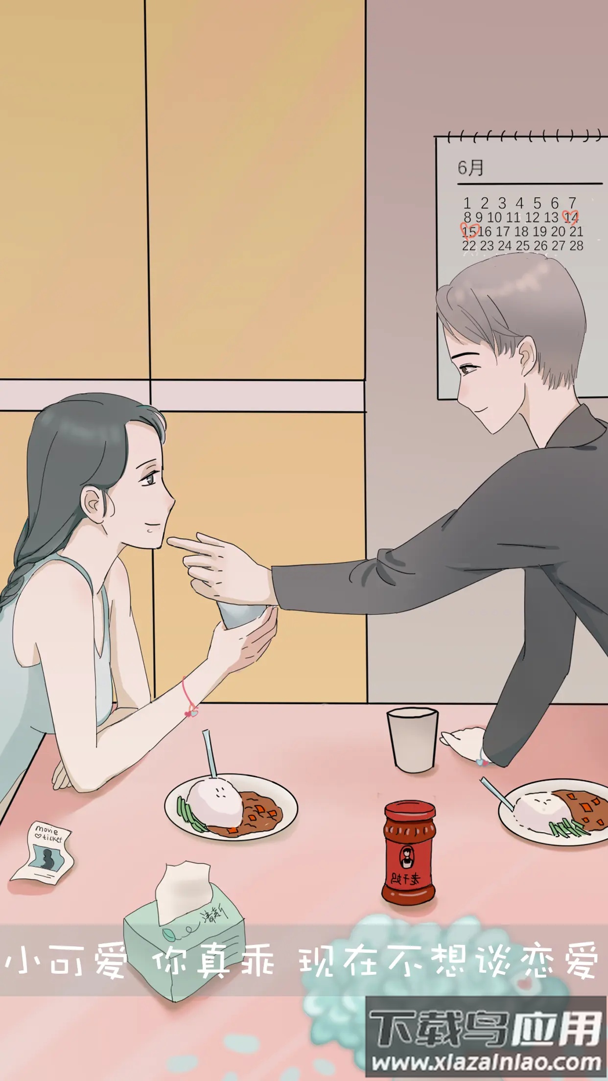 我和我的二十个渣男男友3游戏截图4