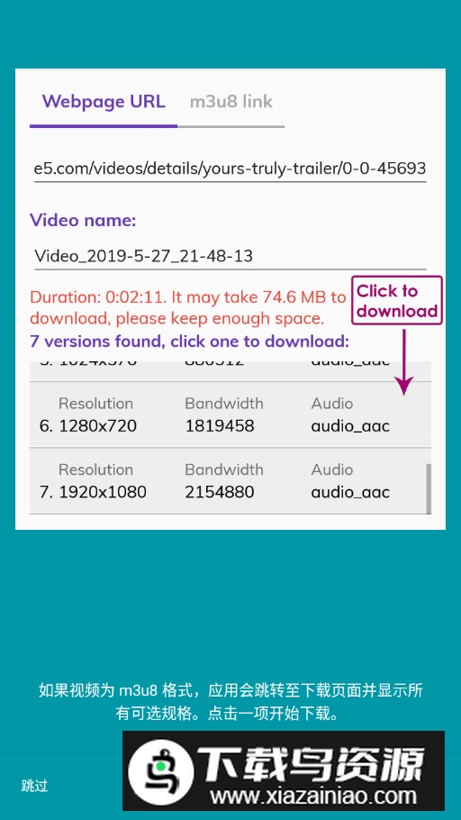 Lj视频下载器不限速版最新版截图5