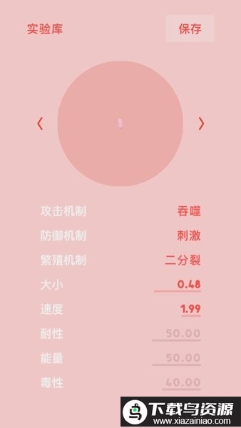 微观microby正版免费最新版截图3