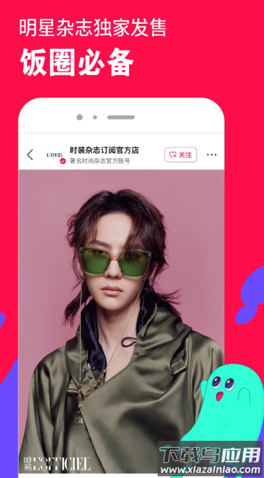 微店鸿蒙版app最新版截图2