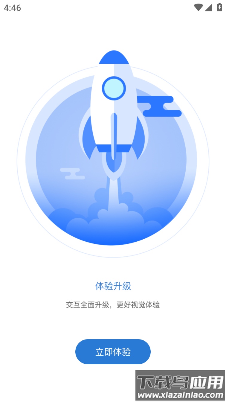 智慧认证APP截图3