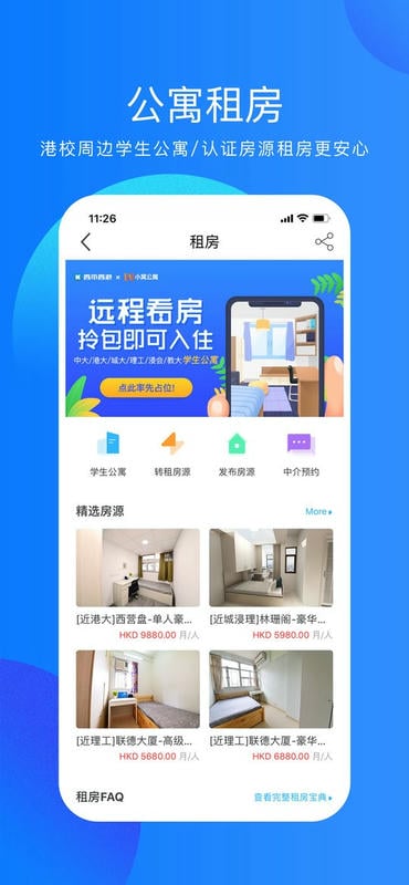 香不香港最新版本截图2