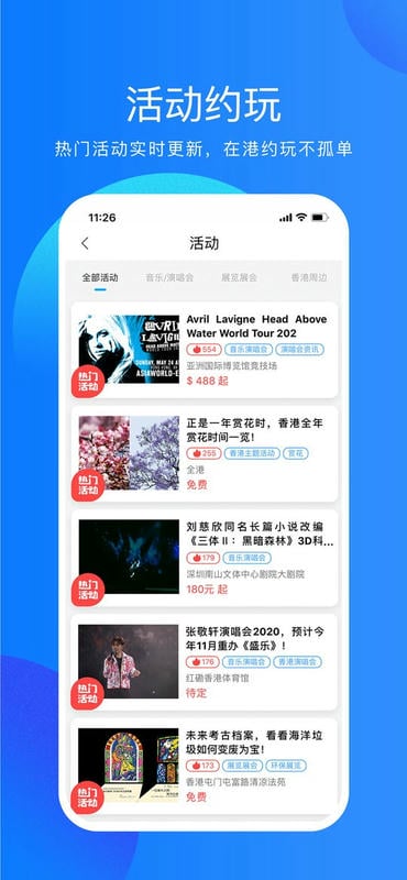 香不香港最新版本截图3