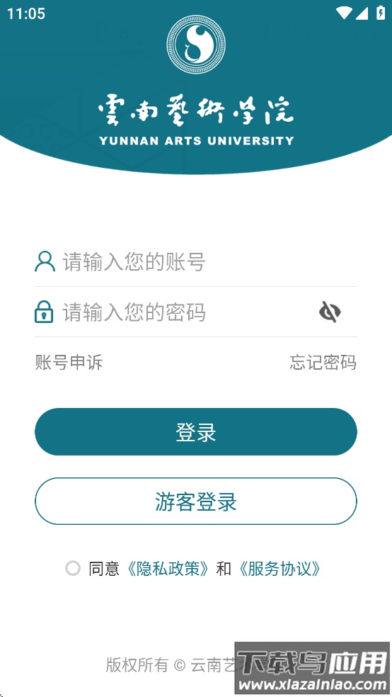 数字云艺app截图2