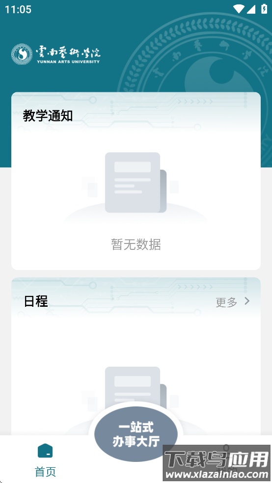 数字云艺app截图3