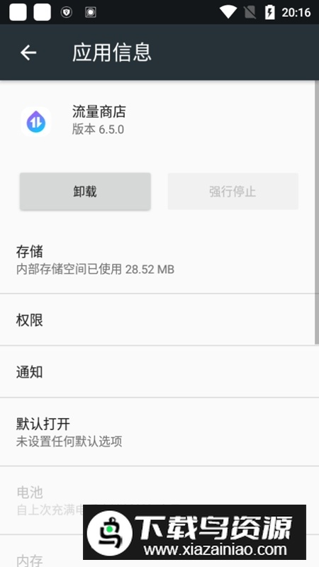 vivo流量商店手机版apk最新版截图1