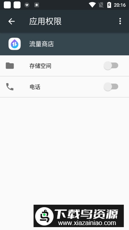vivo流量商店手机版apk最新版截图3