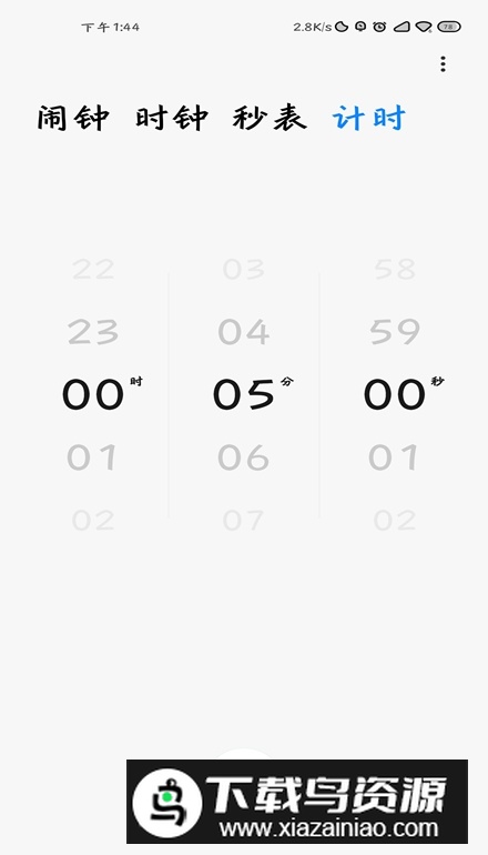 小米原装时钟app提取版最新版截图1