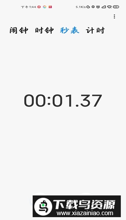 小米原装时钟app提取版最新版截图3